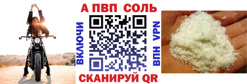 что такое   Грайворон  Alfa_PVP Соль 