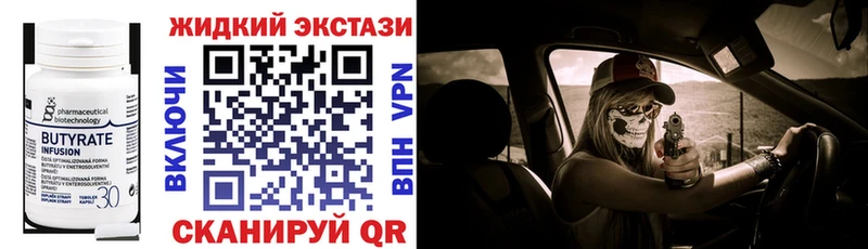 купить сайты Грайворон БУТИРАТ оксибутират