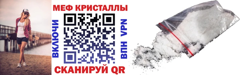 МЯУ-МЯУ mephedrone mega рабочий сайт Грайворон