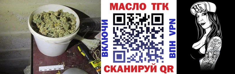ТГК гашишное масло  площадка клад  Грайворон 